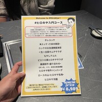 #ヒロキヤ六本木 - 