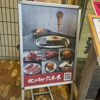 #ヒロキヤ六本木 - 