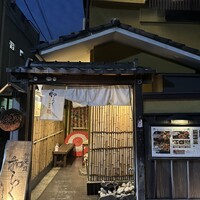 神楽坂 和らく - 