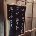 凡僧 - 予約で満席