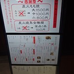 凡僧 - 20周年記念割