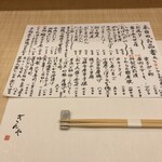 祇園おばんざい ぎんや - お品書き◎