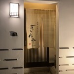 祇園おばんざい ぎんや - 古都京都　祇園　純和風の入口です◎