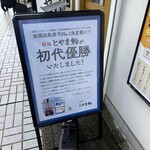 廻転とやま鮨 富山駅前店 本館 - 