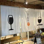 ひなた食堂 - 