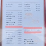 グリル佐久良 - 