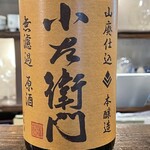 和酒処 小料理 酒幸 - 