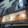 けやき すすきの本店