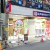 ゆで太郎 堺筋本町店