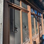 土手の伊勢屋 - 