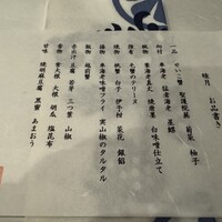 うぶか - 