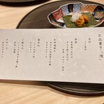 炭火割烹 牛月 - 