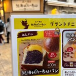 熱海ばたーあん - 