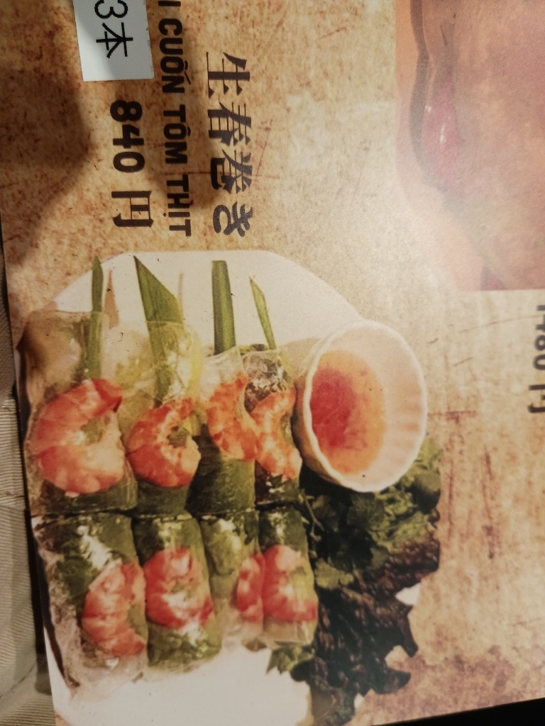 メニュー写真 : Sen 関内店 （セン） - 伊勢佐木長者町/ベトナム料理