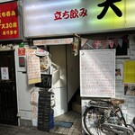 パラダイスアレー - 