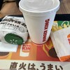 バーガーキング アピタ宇都宮店