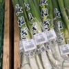産直広場 国府宮店