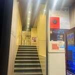 生ラムジンギスカン ラムと羊 - 