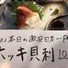きんちゃん家 森下店