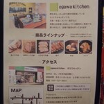 濃厚煮干そば 丸にたちばな - 