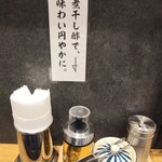 濃厚煮干そば 丸にたちばな - 味変可