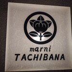 濃厚煮干そば 丸にたちばな - 