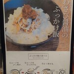 濃厚煮干そば 丸にたちばな - 