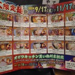 濃厚煮干そば 丸にたちばな - 大限定麺祭