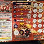 濃厚煮干そば 丸にたちばな - 大限定麺祭