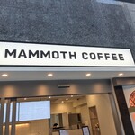 マンモスコーヒー - 店頭