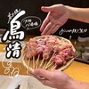 炭火焼 鳥清