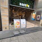 ドトールコーヒーショップ - 