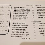 和酒・煮込み らいどん - 