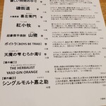 和酒・煮込み らいどん - 