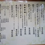 伊達屋 - 2014.6.13