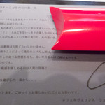 レフェルヴェソンス - 