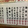 六文そば 金杉橋店
