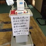 中華そば処 琴平荘 - 琴平荘