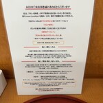 らーめん･はやし - 