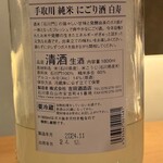 にほんしゅ椿 日本酒BAR - 