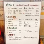 手打ちうどん 上を向いて - 