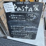 pasta家 - 