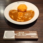CoCo壱番屋 - 料理写真: