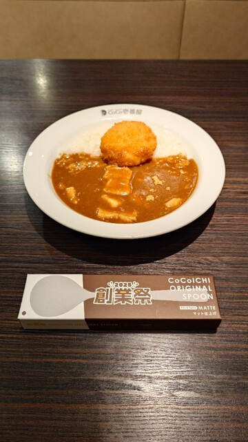 CoCo Ichiban Ya Nakaku Yabacho Ten