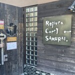 Rojiura Curry SAMURAI. - 入口