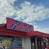 ラーメンカーニバル 奥州水沢