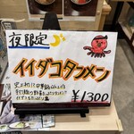 手打麺祭 かめ囲 - 