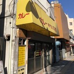 カレー専門店　印度 - 