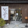 アンコヤ 木町通本店