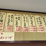 ラーメンショップ 平泉店 - 
